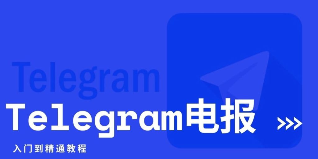 2025年Telegram软件更新步骤及注意事项-电报中文资讯网 - Telegram资讯分享平台